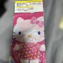 ハローキティ 防災ズキンカバー 小サイズ