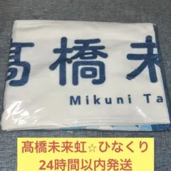 でぃすた様 リクエスト 2点 まとめ商品