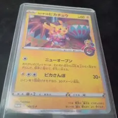 k*8様 カナザワのピカチュウ　プロモ