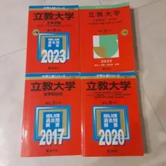 2026年最新】過去問まとめ売りの人気アイテム - メルカリ