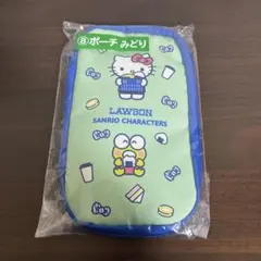 ローソン　サンリオキャラクターズ当りくじ　⑧ポーチ　みどり