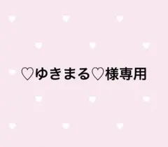 道枝駿佑　うちわ