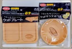 WILKINSONウィルキンソンロゴ刻印の木製プレート・ウッドサラダボールセット