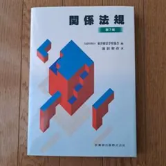 2025年最新】鍼灸学校教科書の人気アイテム - メルカリ