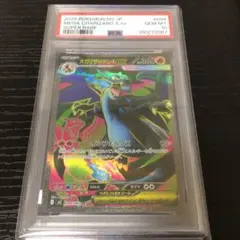 PSA10 メガリザードンXex SR 094/080 ポケモンカード - メルカリ