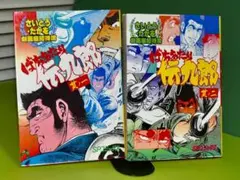さいとうたかを劇画座招待席 6冊 - メルカリ