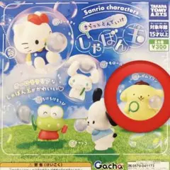 サンリオ　しゃぼん玉　ポムポムプリン