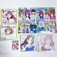 【はまちゅう〜様専用】五等分の花嫁　映画特典　色紙&ファイルセット