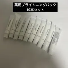 MENARD メナード　フェアルーセント　薬用ブライトニングパック 10本セットのサムネイル