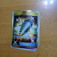 デンジャラスドリル UR SM8a ダークオーダー 064/052のサムネイル
