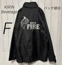 【美品】KIRIN FIREヴィンテージナイロンジャケット フリーサイズ メンズ
