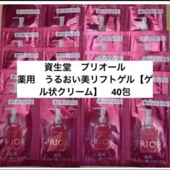 資生堂 プリオール 薬用 うるおい美リフトゲル 40包のサムネイル