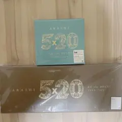 5×20 All the BEST!! 1999-2019 初回限定盤2種セット