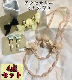 アクセサリー まとめ売り 合計4点セット ネックレス ピアス パール 値下げ