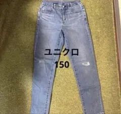 【美品】ユニクロ　ジーンズ(ダメージ加工あり) 150