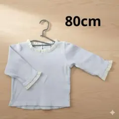 【petit main】襟 袖 フリル 水色 80cm 女の子 長袖