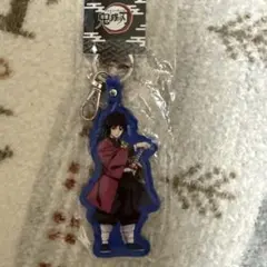 鬼滅の刃 冨岡義勇 キーホルダー