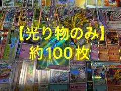 ポケモンカード　まとめ売り　レアカードのみ