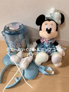 ディズニーシー25周年　ミニーぬいぐるみ　カチューシャ　まとめ　バケット
