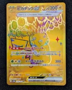 2026年最新】ピカチュウex urの人気アイテム - メルカリ