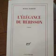 L'élégance du hérisson Muriel Barbery