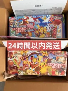 未開封 シュリンク付 ポケモンカード スペシャルBOX トウホク フクオカ