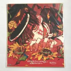 地縛少年花子くん　応募者全員色紙6点 2026年最新】地縛少年花子くん 色紙 応募者の人気アイテム - メルカリ