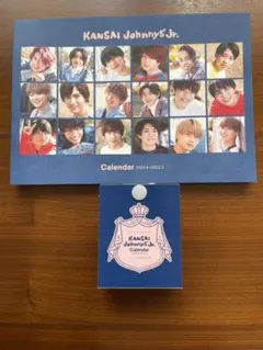 関ジュ カレンダー 2021.4〜2022.3