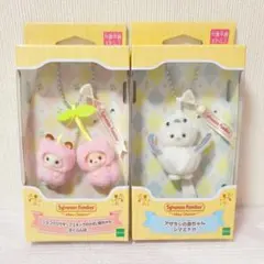 シルバニア キーチェーン さくらんぼ シマエナガ 2個セット