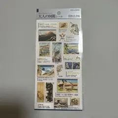 大人の図鑑シール 葛飾北斎編！！カミオジャパンのサムネイル