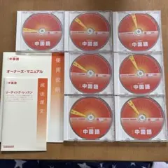 中国語CD(ユーキャン中国語）CDのみ 2026年最新】ユーキャン中国語の人気アイテム - メルカリ