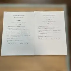 令和6年度 鹿児島大学 医学部学士編入試験 過去問 学力試験I・II