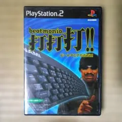 500円均一】【PS2】【音楽】【タイピング】ビートマニアだだだ