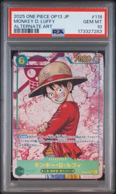 【PSA10】　ルフィ OP13-118 受け継がれる意思