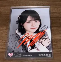 2026年最新】佐々木舞香 直筆の人気アイテム - メルカリ