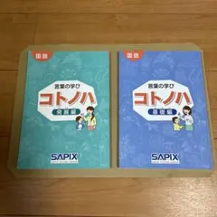 2025年最新】サピックス教材の人気アイテム - メルカリ