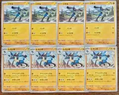 【シャイニートレジャーex】リオル　進化ライン　各4枚セット④