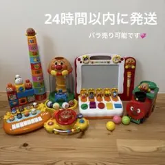 アンパンマン おもちゃ 8点 まとめ売り