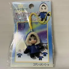 オーロラビレッジティーピーキューピー　カナダ限定