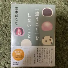 「違うこと」をしないこと