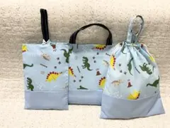 恐竜入園入学３点セットレッスンバック絵本バック上履き袋体操服袋お道具袋男の子のサムネイル