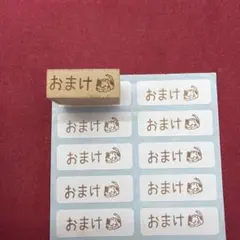 おまけ猫小さめ　スタンプ　はんこ