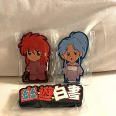 【匿名配送】 幽遊白書 一番くじ 暗黒武術会編 vol.3 3点セット