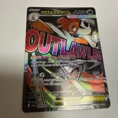 メガスルスキンEX ポケモンカード 231/193 MA