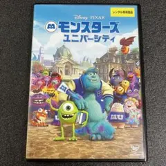 【新品ケース収納】 モンスターズ・ユニバーシティ DVD アニメ
