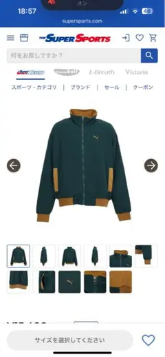 プーマ　PUMA ラインドジャケット Sサイズ ダークグリーン　ブルゾン