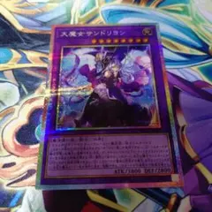遊戯王 大魔女サンドリヨン プリズマ アジア版 - メルカリ