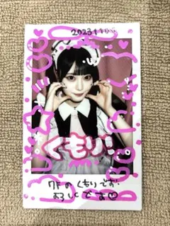 2026年最新】あっとほぉーむカフェ くもりの人気アイテム - メルカリ