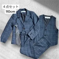 極美品　スーツ　キッズ　スリーピース　110cm チェック　フォーマル　753
