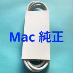 AC電源コード　Mac純正　新品　電源アダプタ延長ケーブル　AC延長コード